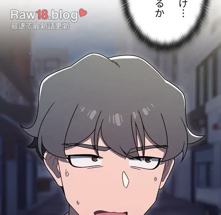 スイッチ・オン 第43話 - 56