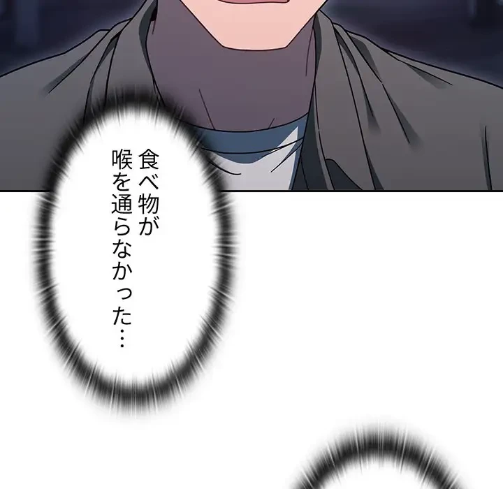 スイッチ・オン 第43話 - 57