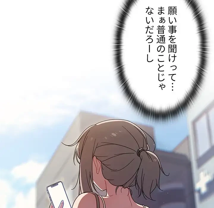 スイッチ・オン 第43話 - 58