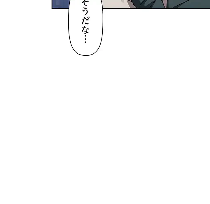 スイッチ・オン 第43話 - 63