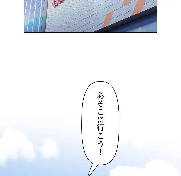 スイッチ・オン 第43話 - 65