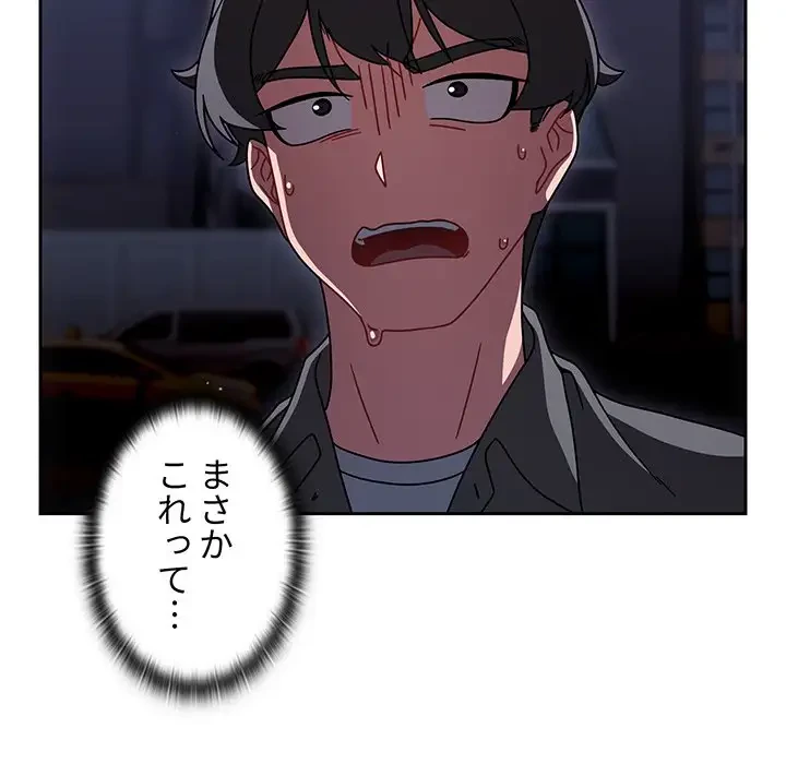 スイッチ・オン 第43話 - 68