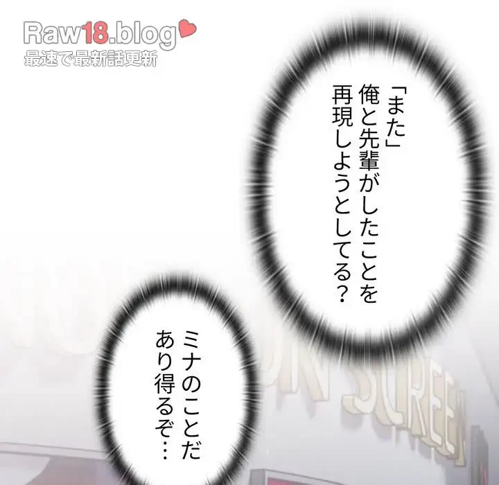 スイッチ・オン 第43話 - 69