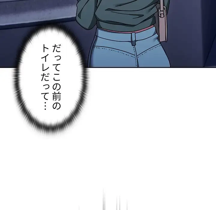 スイッチ・オン 第43話 - 71