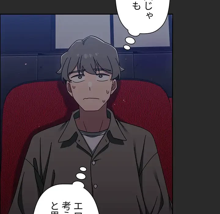 スイッチ・オン 第43話 - 76