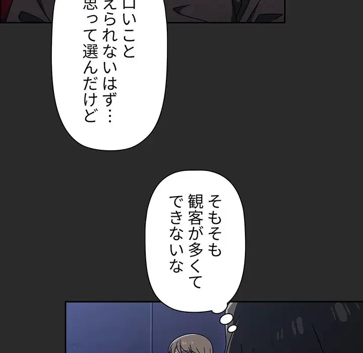 スイッチ・オン 第43話 - 77