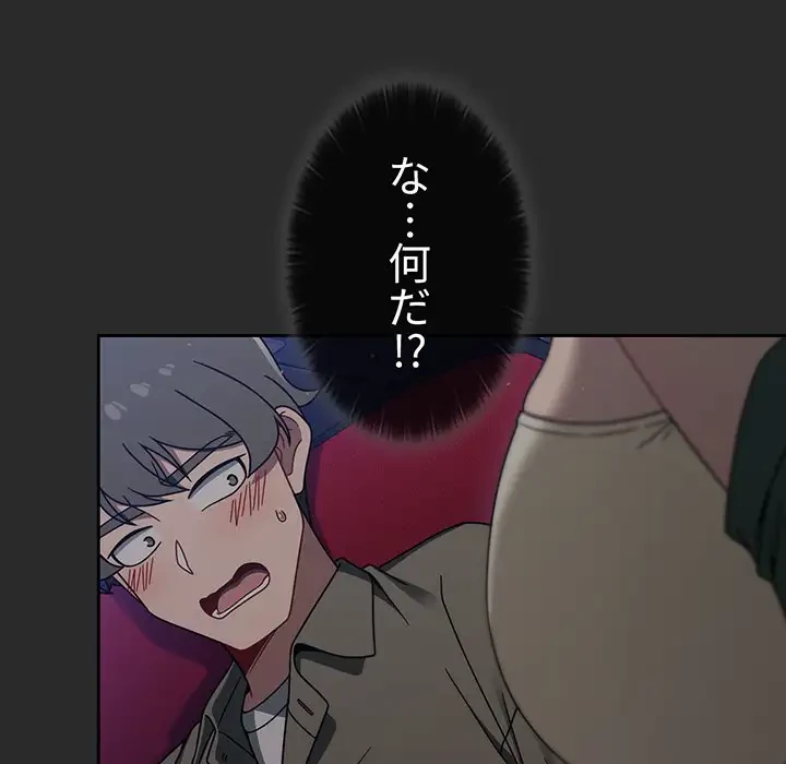 スイッチ・オン 第43話 - 80