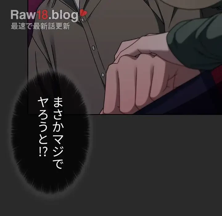 スイッチ・オン 第43話 - 81