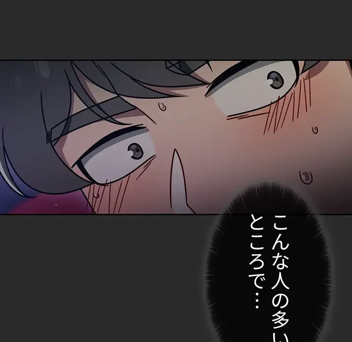 スイッチ・オン 第43話 - 82