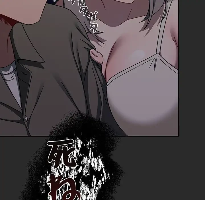 スイッチ・オン 第43話 - 84