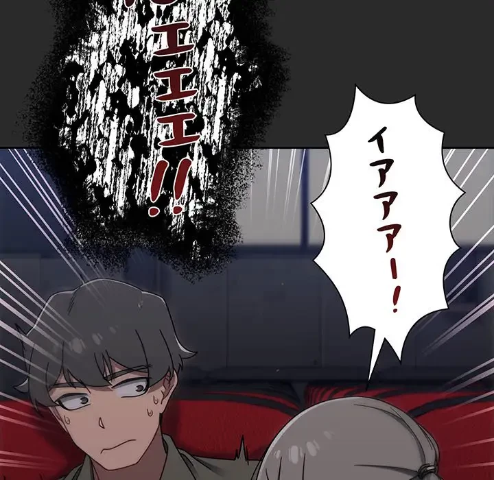 スイッチ・オン 第43話 - 85