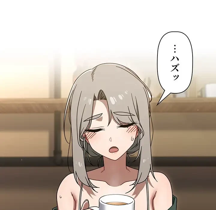 スイッチ・オン 第43話 - 90