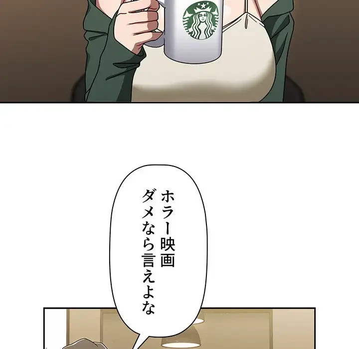 スイッチ・オン 第43話 - 91