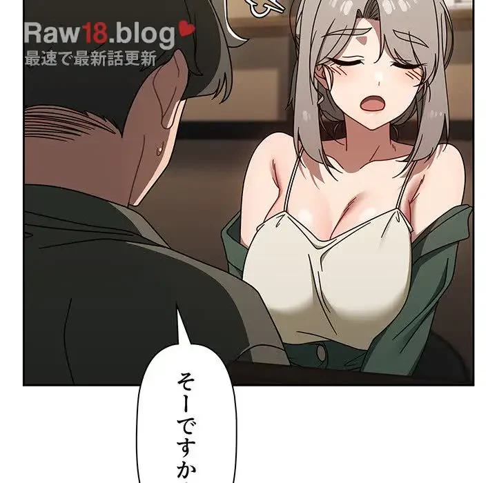 スイッチ・オン 第43話 - 94