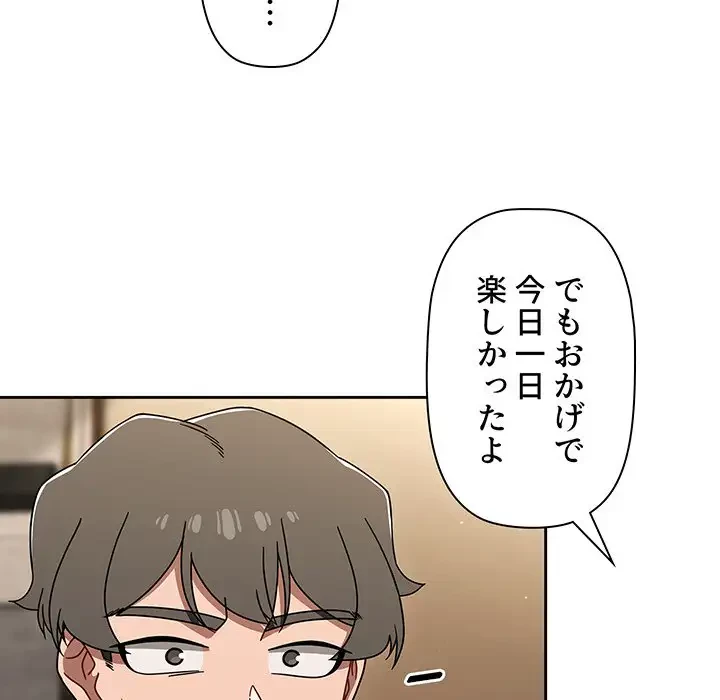 スイッチ・オン 第43話 - 95