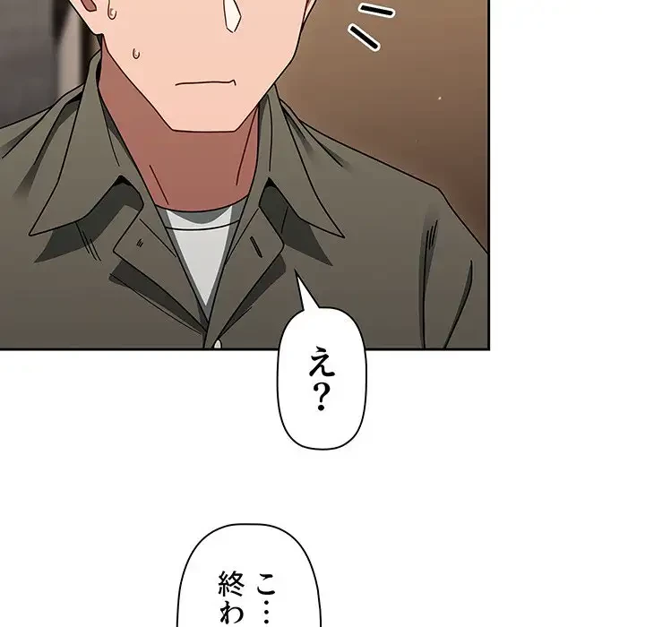 スイッチ・オン 第43話 - 96