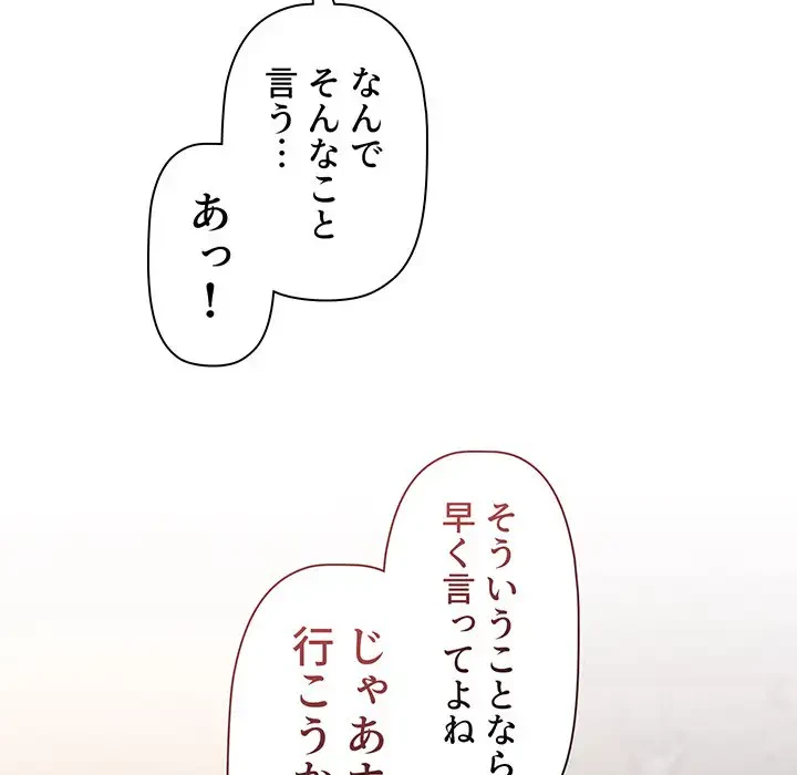 スイッチ・オン 第43話 - 98