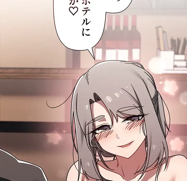 スイッチ・オン 第43話 - 99