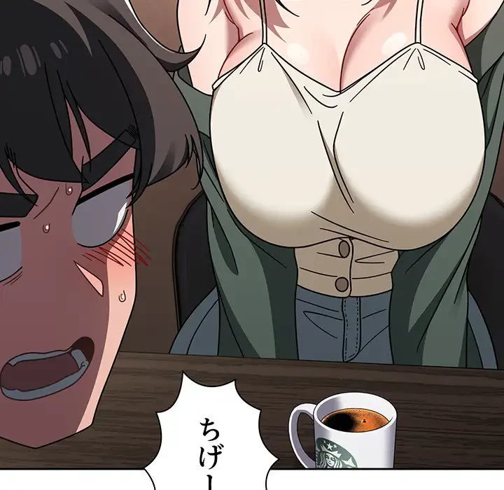 スイッチ・オン 第43話 - 100