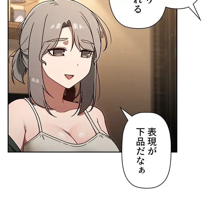 スイッチ・オン 第43話 - 102