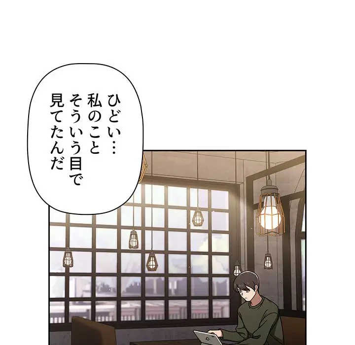 スイッチ・オン 第43話 - 103