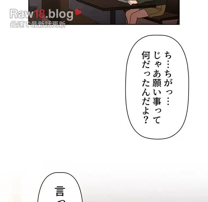 スイッチ・オン 第43話 - 104