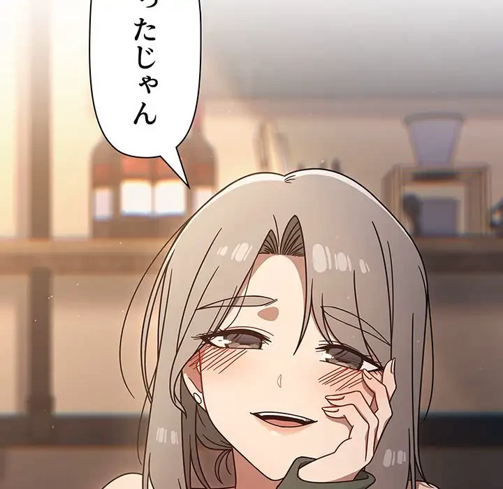 スイッチ・オン 第43話 - 105