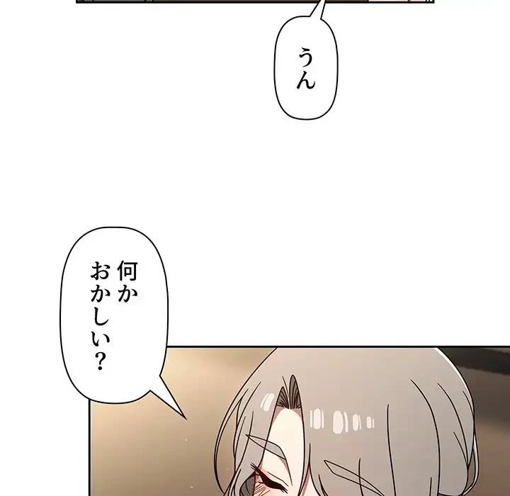 スイッチ・オン 第43話 - 108