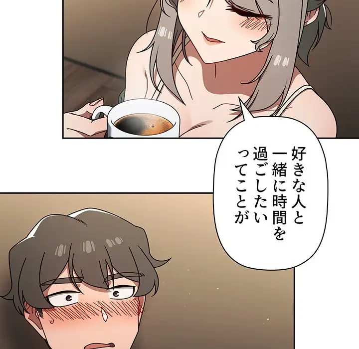 スイッチ・オン 第43話 - 109