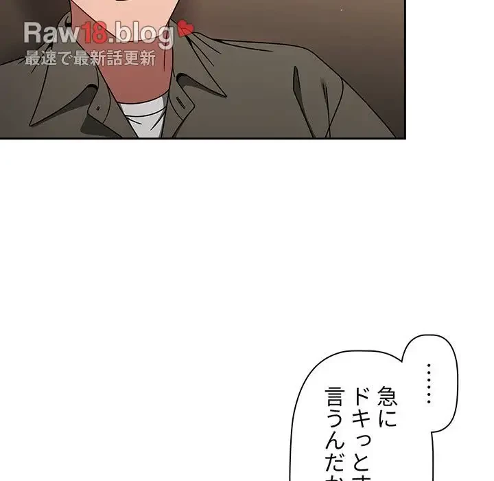 スイッチ・オン 第43話 - 110