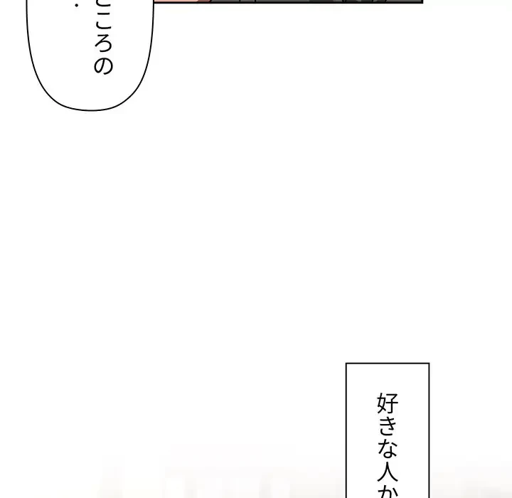 スイッチ・オン 第43話 - 112