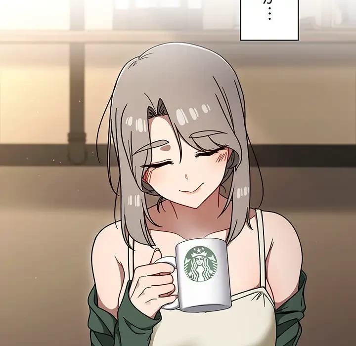 スイッチ・オン 第43話 - 113