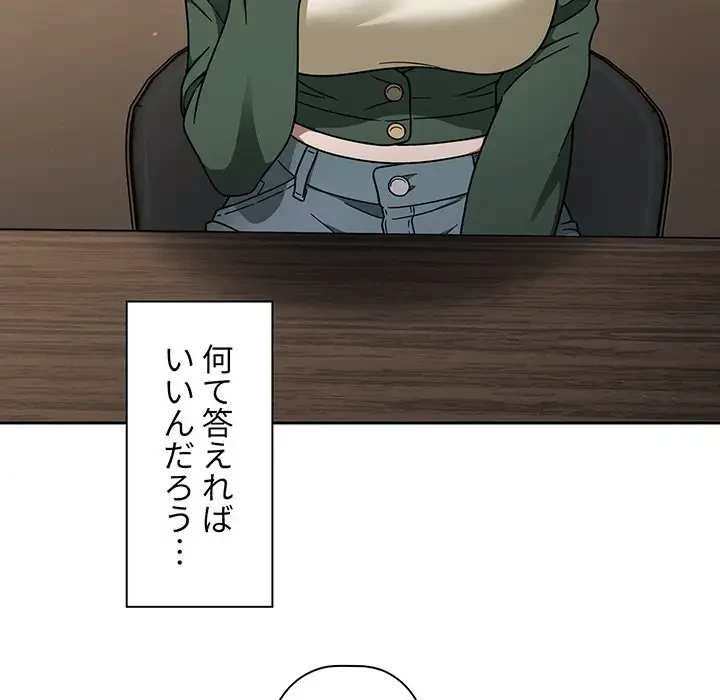 スイッチ・オン 第43話 - 114