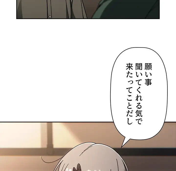 スイッチ・オン 第43話 - 116