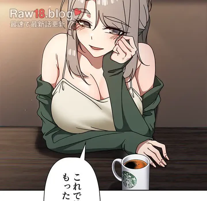 スイッチ・オン 第43話 - 117