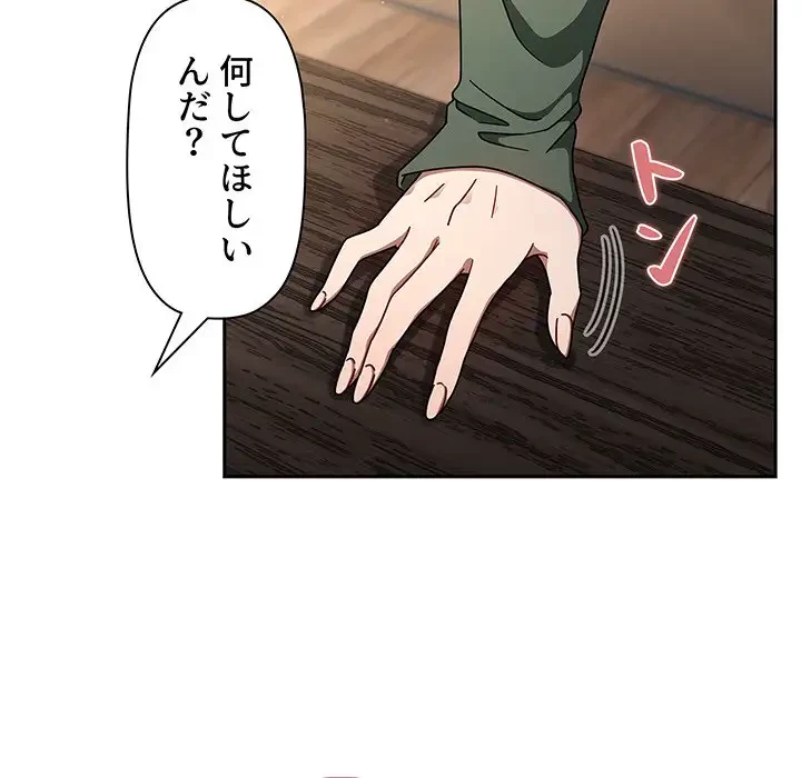 スイッチ・オン 第43話 - 120