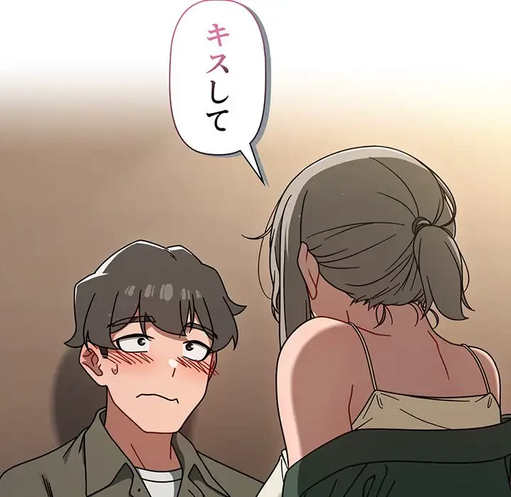 スイッチ・オン 第43話 - 121