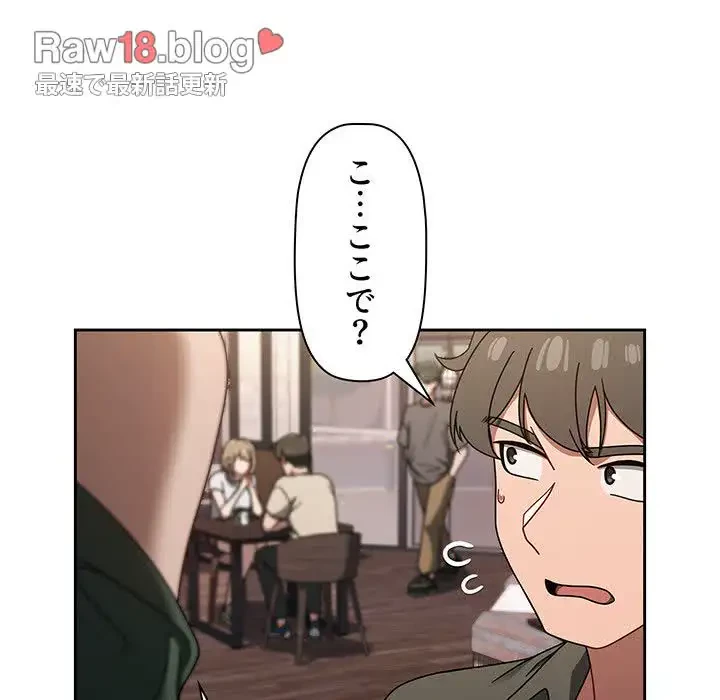 スイッチ・オン 第43話 - 123