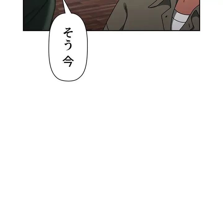 スイッチ・オン 第43話 - 124