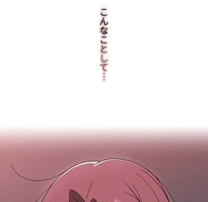 スイッチ・オン 第43話 - 128