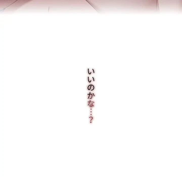 スイッチ・オン 第43話 - 130