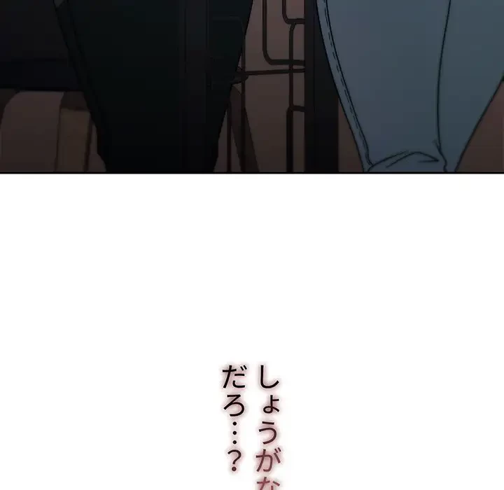 スイッチ・オン 第43話 - 137