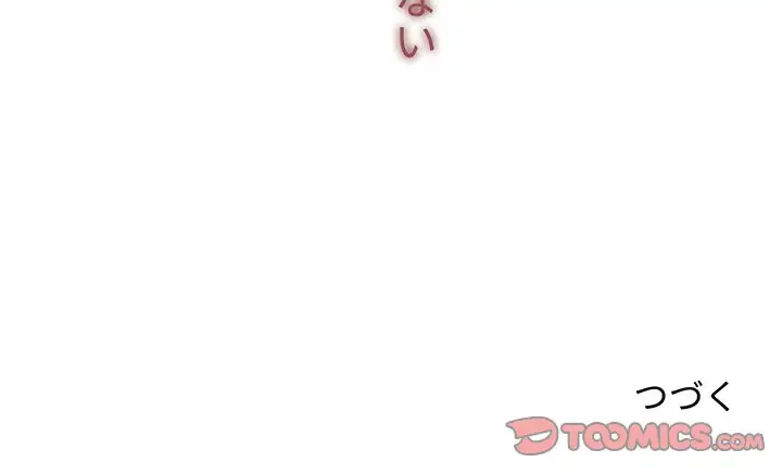 スイッチ・オン 第43話 - 138