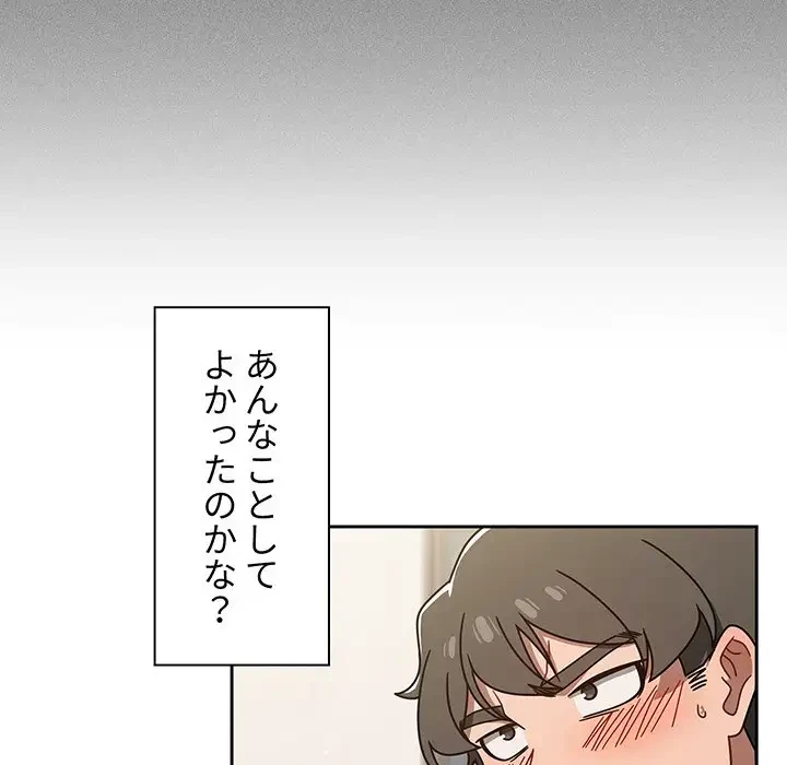 スイッチ・オン 第44話 - 7