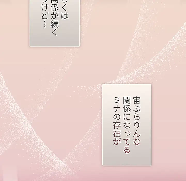 スイッチ・オン 第44話 - 11