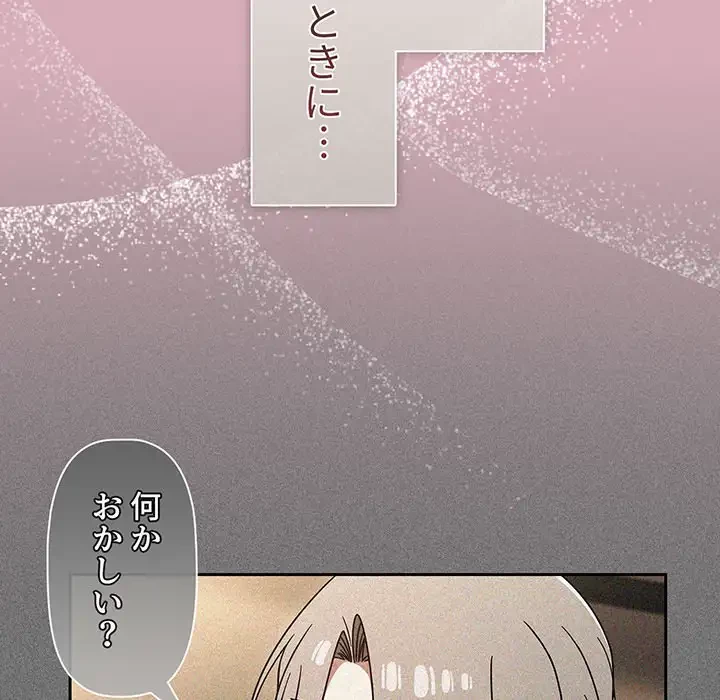 スイッチ・オン 第44話 - 14