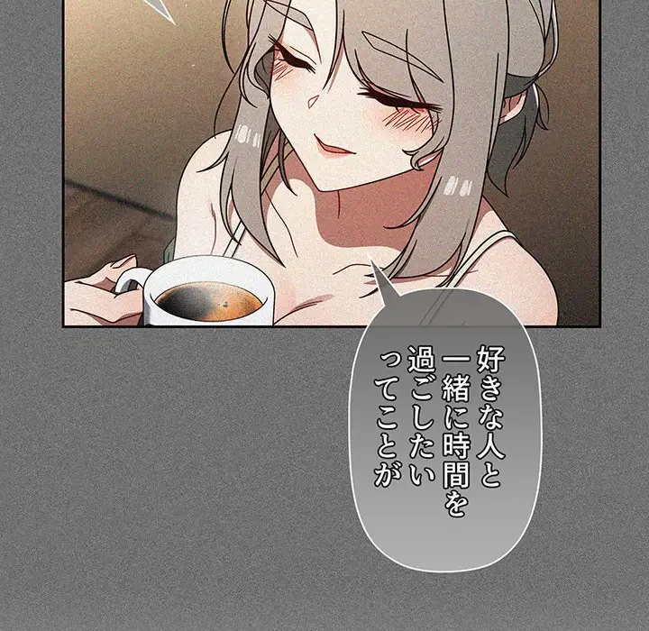 スイッチ・オン 第44話 - 15