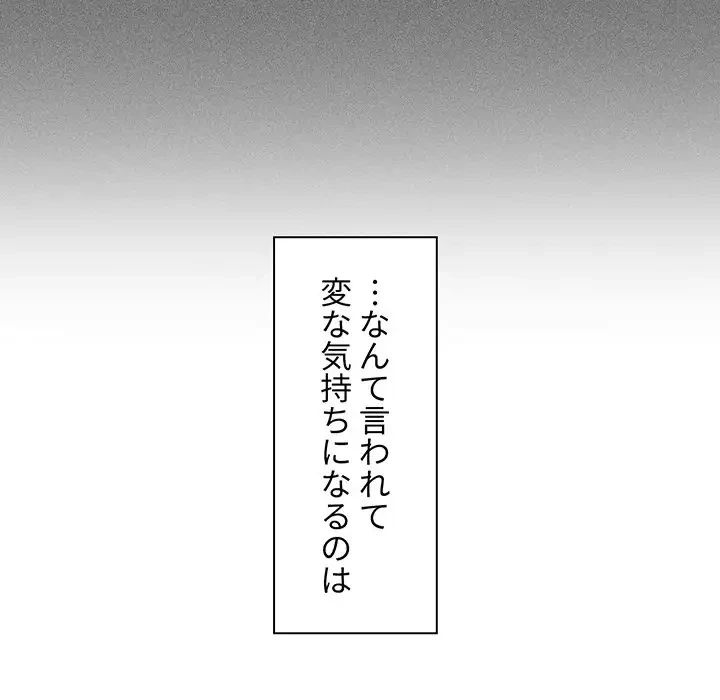 スイッチ・オン 第44話 - 16