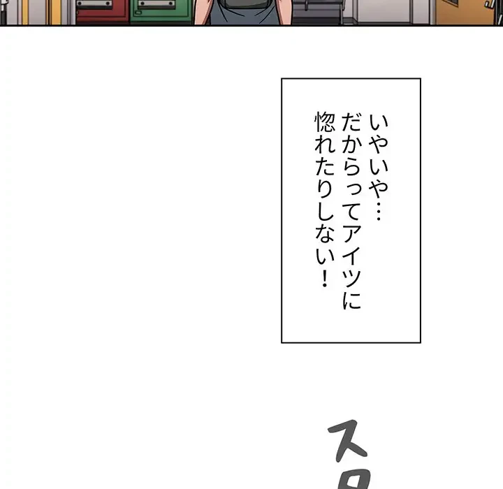 スイッチ・オン 第44話 - 19