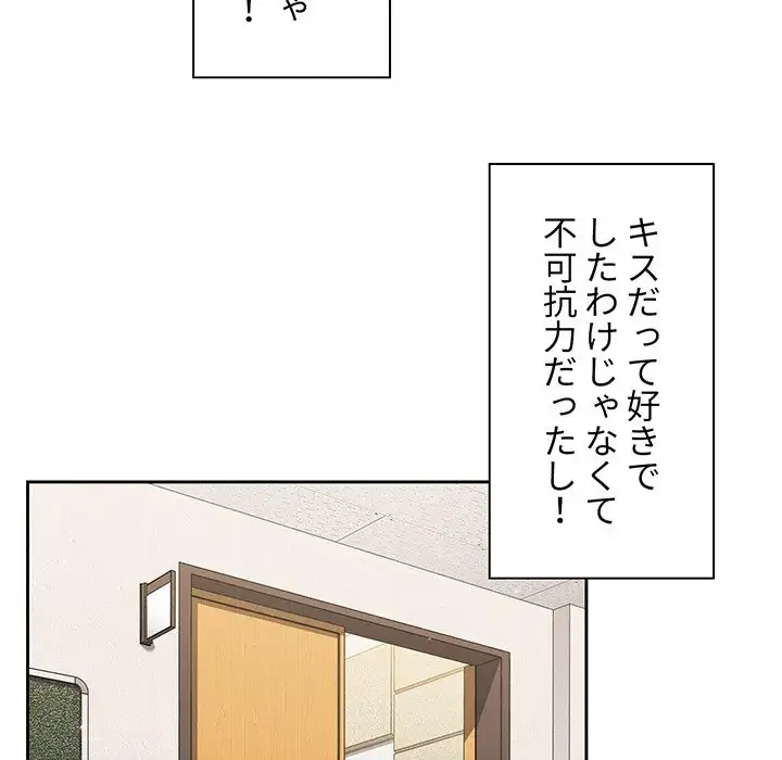 スイッチ・オン 第44話 - 21